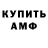 КЕТАМИН VHQ deduschka au