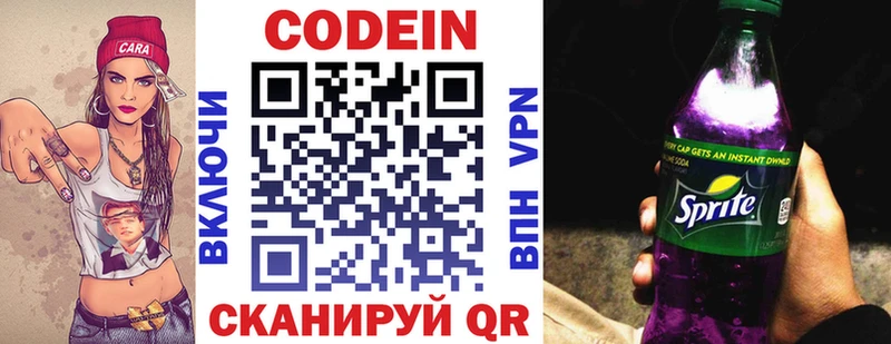 Codein напиток Lean (лин)  купить наркотик  Новая Ладога 