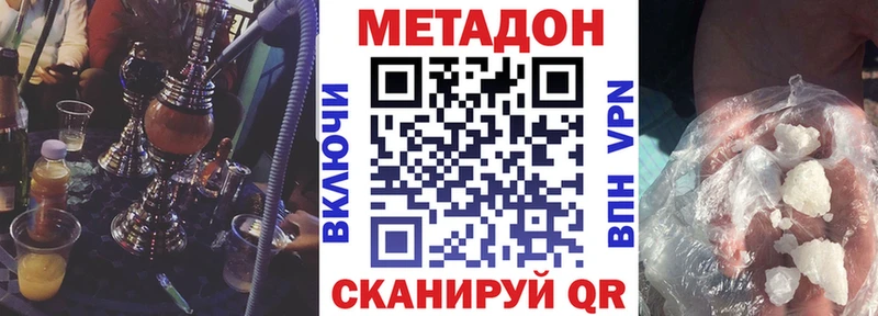 Метадон VHQ  даркнет наркотические препараты  Новая Ладога 